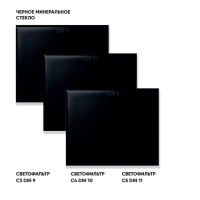 Светофильтр START 110х90 DIN11 (минеральное стекло)